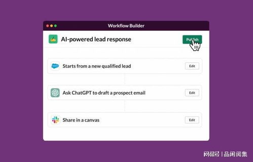 人工智能走进你的手机和办公软件 ChatGPT和Claude的实战应用与开发